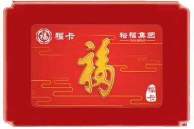 荷泽烟酒回收副卡.jpg