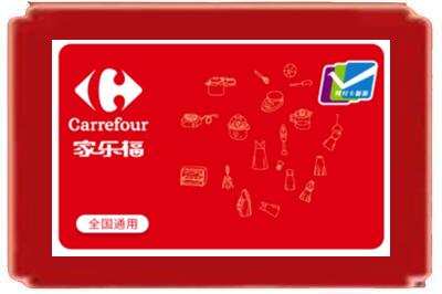 荷泽烟酒回收家乐福超市卡.jpg