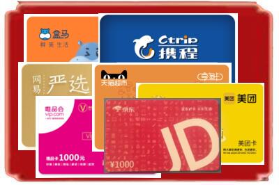 荷泽烟酒回收网店购物卡.jpg